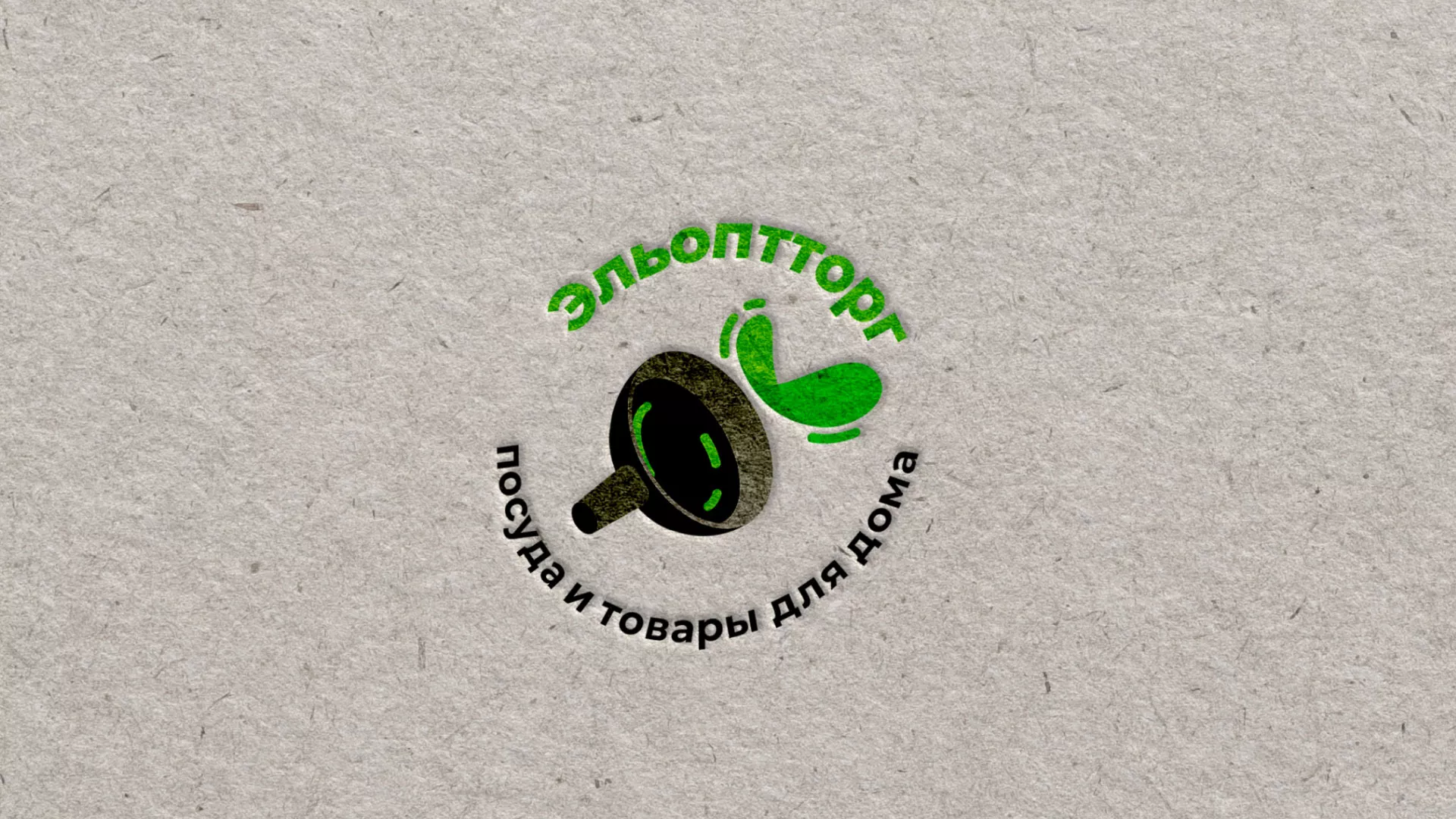 Разработка логотипа для компании по продаже посуды и товаров для дома в Костомукше